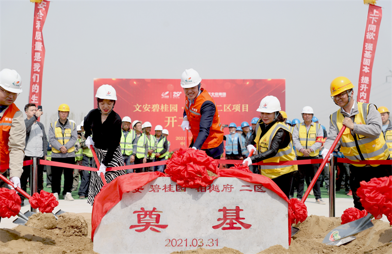 2021年3月31日，由彩虹多多北京集团承建的碧桂园·铂樾府二区工程正式开工，彩虹多多携手建设单位、监理单位一同在项目部举行了隆重的奠基仪式。