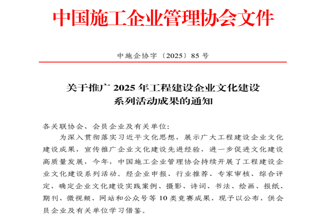 彩虹多多集团获2025年中施企协文化建设系列活动7大奖项